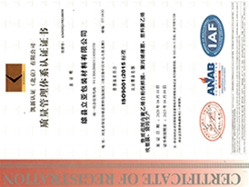 Quality management system certification certificate